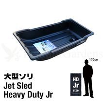 【HDシリーズ】大型 ソリ ジェットスレッド ジュニア サイズ Jet Sled HD Jr (Black) 狩猟 薪 運搬 除雪 バギー 災害 調査 狩り 釣り_画像1