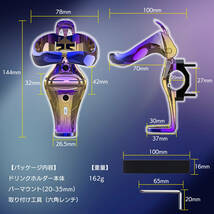 ドリンク ホルダー チタン調 バイク オートバイ 自転車 ボトル ペットボトル ボトルゲージ クランプ マウント 角度 調節 ハンドル バー_画像5