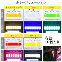 サイドマーカー LED 24V 薄型 レッド 10個 セット COB ダウン アンダー ライト 路肩灯 極薄 防水 汎用 品 トラック トレーラー SN-246-SM_画像5