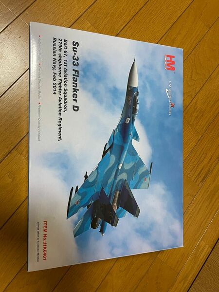 ホビーマスター　Su-33