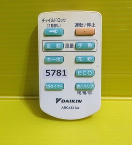 即発送！5781■ダイキン　DAIKIN 空気清浄機リモコン ARC457A3　　■ホルダー付　動作品　保証付