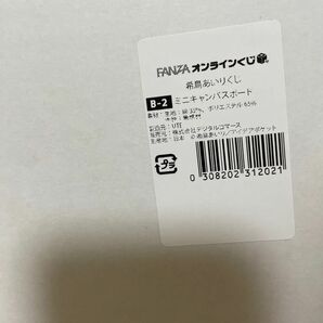 Fanzaオンラインくじ 希島あいり B-2 ミニキャンバスボード