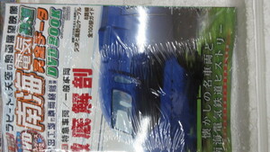 新品　バ－ゲンブック DVD　南海電気鉄道完全データDVDBOOK (メディアックスMOOK) ムック 