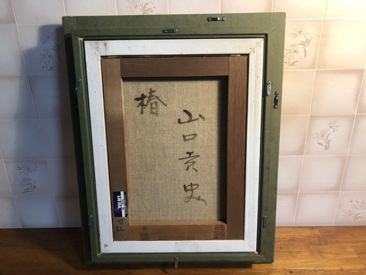 油絵 椿 4号 | JChere Yahoo Auction Proxy Purchasing