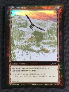 ベルセルク(BERSERK)TCG★想いの飛翔(パラレル仕様)★大会プロモ★非売品★カードゲーム★