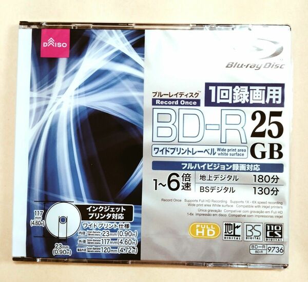 ブルーレイディスク　BD-R 25GB