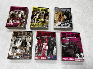 ★即決★コンビニ版 KPC アンコール刊行★すべて初版 莫逆家族 1-6巻 全巻/完結★BADBOYS/女神の鬼/KIPPO 作者 田中宏 6冊★