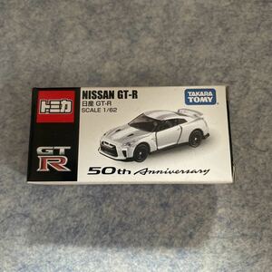 トミカ 日産　GT-R 50周年　数量限定 未開封 特別仕様車