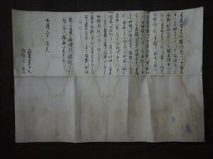  出羽國亀田藩6代藩主 岩城隆恭（改名前書:隆光⇒隆恭）『家臣宛て書状』〔紙本肉筆真作〕/大名 古文書 詩文 家臣 神谷軍隊長 松館