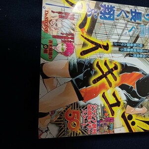 週刊少年ジャンプ 1号 2018年1月1日号 （集英社） （雑誌）表示ハイキュー