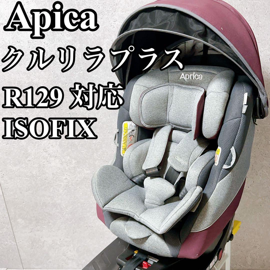 ヤフオク! -「aprica クルリラ」(アップリカ) (チャイルドシート)の