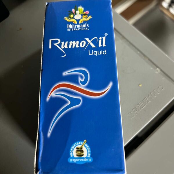 Rumoxil liquid massage oil 2個
