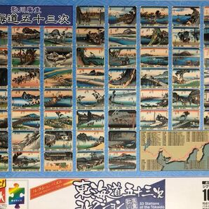 歌川廣重 東海道五十三次コレクション 1000ピースジグソーパズル 広重 HIROSHIGE UTAGAWA JIGSAW PUZZLE 未開封品の画像1