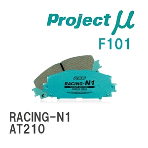 【Projectμ】 ブレーキパッド RACING-N1 F101 トヨタ カリーナ AT210