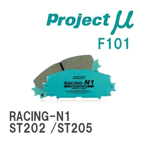 【Projectμ】 ブレーキパッド RACING-N1 F101 トヨタ カリーナED ST202?/ST205