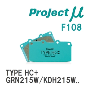 【Projectμ】 ブレーキパッド TYPE HC+ F108 トヨタ ハイラックス サーフ GRN215W/KDH215W/RZN210W/RZN215W/TRN210W/TRN215W/...