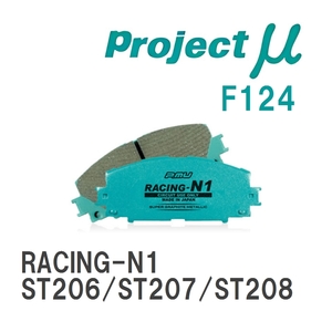 【Projectμ】 ブレーキパッド RACING-N1 F124 トヨタ カレン ST206/ST207/ST208