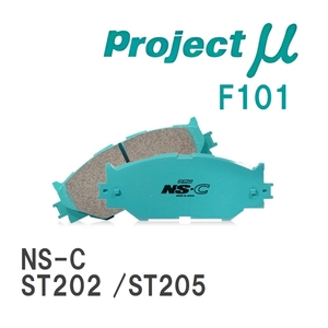 【Projectμ】 ブレーキパッド NS-C F101 トヨタ カリーナED ST202?/ST205