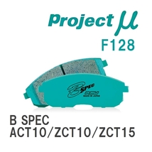【Projectμ】 ブレーキパッド B SPEC F128 トヨタ オーパ ACT10/ZCT10/ZCT15_画像1