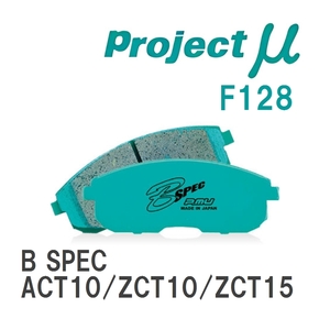 【Projectμ】 ブレーキパッド B SPEC F128 トヨタ オーパ ACT10/ZCT10/ZCT15