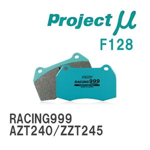 【Projectμ】 ブレーキパッド RACING999 F128 トヨタ プレミオ AZT240/ZZT245