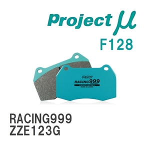 【Projectμ】 ブレーキパッド RACING999 F128 トヨタ カローラフィールダー ZZE123G