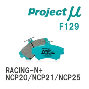 【Projectμ】 ブレーキパッド RACING-N+ F129 トヨタ ファンカーゴ NCP20/NCP21/NCP25