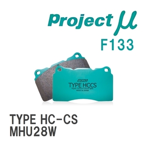 【Projectμ】 ブレーキパッド TYPE HC-CS F133 トヨタ クルーガーL/V MHU28W