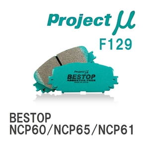 【Projectμ】 ブレーキパッド BESTOP F129 トヨタ イスト NCP60/NCP65/NCP61