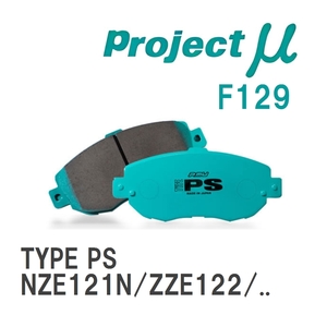 【Projectμ】 ブレーキパッド TYPE PS F129 トヨタ カローラスパシオ NZE121N/ZZE122/ZZE124N