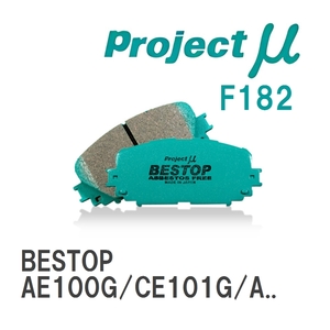 【Projectμ】 ブレーキパッド BESTOP F182 トヨタ カローラツーリングワゴン AE100G/CE101G/AE104G