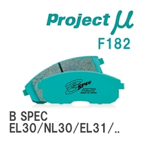 【Projectμ】 ブレーキパッド B SPEC F182 トヨタ カローラII EL30/NL30/EL31/NL40/EL41/EL43/EL45/NL50/EL51/EL53/EL55_画像1