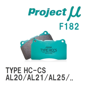 【Projectμ】 ブレーキパッド TYPE HC-CS F182 トヨタ コルサ AL20/AL21/AL25/EL30/EL31/EL41/EL43/NL40/EL45/EL55/EL53