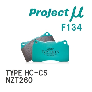 【Projectμ】 ブレーキパッド TYPE HC-CS F134 トヨタ プレミオ NZT260