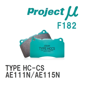 【Projectμ】 ブレーキパッド TYPE HC-CS F182 トヨタ カローラスパシオ AE111N/AE115N