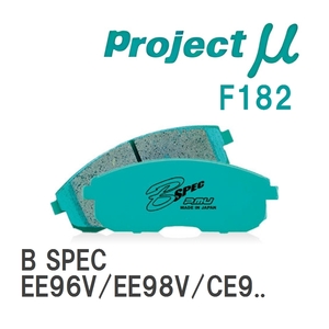 【Projectμ】 ブレーキパッド B SPEC F182 トヨタ スプリンター バン EE96V/EE98V/CE96V/CE106V/CE107V/EE102V/EE103V/EE106V...