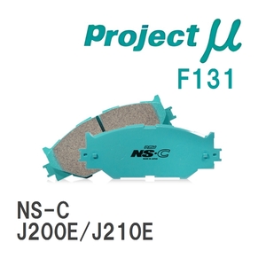 【Projectμ】 ブレーキパッド NS-C F131 トヨタ ラッシュ J200E/J210E