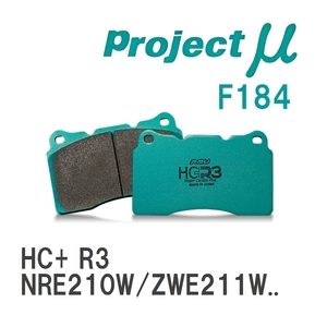 【Projectμ】 ブレーキパッド HC+R3 F184 トヨタ カローラツーリング NRE210W/ZWE211W/ZWE214W/ZRE212W/MZEA12W