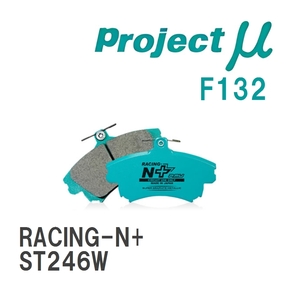 【Projectμ】 ブレーキパッド RACING-N+ F132 トヨタ カルディナ ST246W