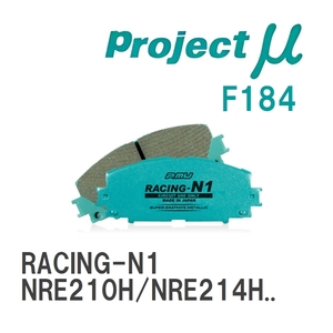 【Projectμ】 ブレーキパッド RACING-N1 F184 トヨタ カローラスポーツ NRE210H/NRE214H/ZWE211H/ZWE213H