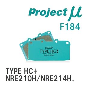 【Projectμ】 ブレーキパッド TYPE HC+ F184 トヨタ カローラスポーツ NRE210H/NRE214H/ZWE211H/ZWE213H