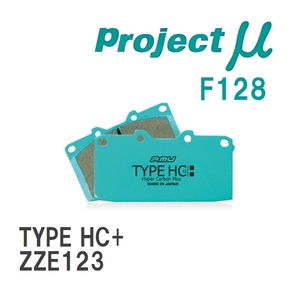 【Projectμ】 ブレーキパッド TYPE HC+ F128 トヨタ カローラランクス ZZE123