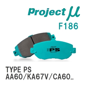 【Projectμ】 ブレーキパッド TYPE PS F186 トヨタ カリーナ AA60/KA67V/CA60/CA67V/SA60/SA60G/TA67V