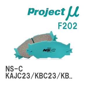 【Projectμ】 ブレーキパッド NS-C F202 ニッサン バネット セレナ KAJC23/KBC23/KBCC23/KBNC23/KVC23/KVNC23