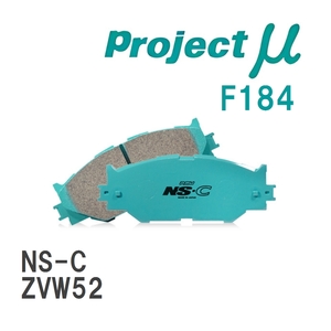 【Projectμ】 ブレーキパッド NS-C F184 トヨタ プリウスPHV ZVW52