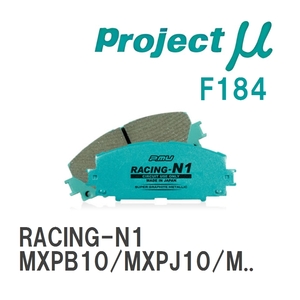 【Projectμ】 ブレーキパッド RACING-N1 F184 トヨタ ヤリスクロス MXPB10/MXPJ10/MXPB15/MXPJ15