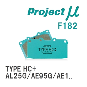 【Projectμ】 ブレーキパッド TYPE HC+ F182 トヨタ スプリンターカリブ AL25G/AE95G/AE111G/AE114G/AE115G