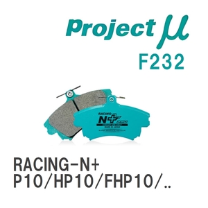 【Projectμ】 ブレーキパッド RACING-N+ F232 ニッサン プリメーラ P10/HP10/FHP10/HNP10/P11/HP11/HNP11/QP11