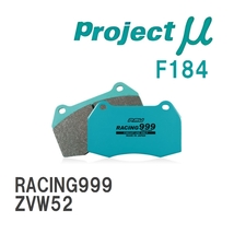 【Projectμ】 ブレーキパッド RACING999 F184 トヨタ プリウスPHV ZVW52_画像1