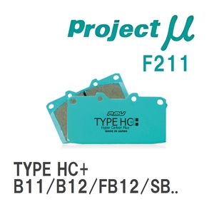 【Projectμ】 ブレーキパッド TYPE HC+ F211 ニッサン サニー B11/B12/FB12/SB12/HB12